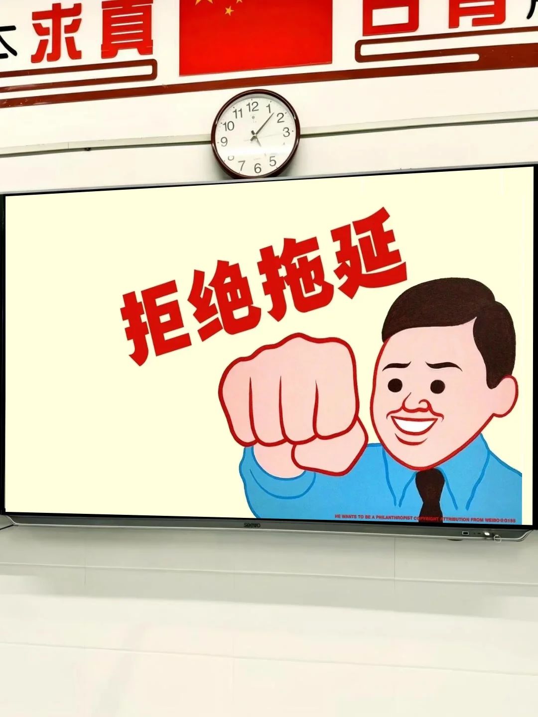 班级教室壁纸一天一换，学生主动学习👍