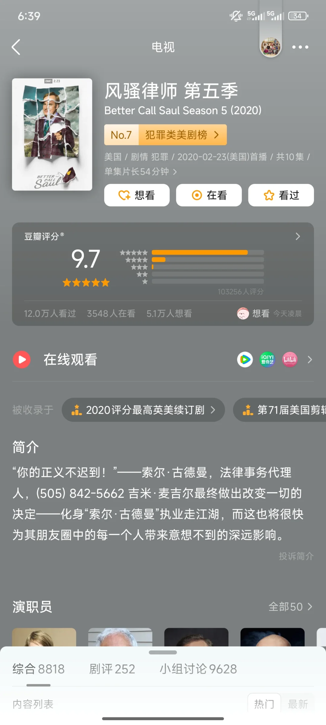 《风骚律师》职场老实人黑化实录！爽到窒息