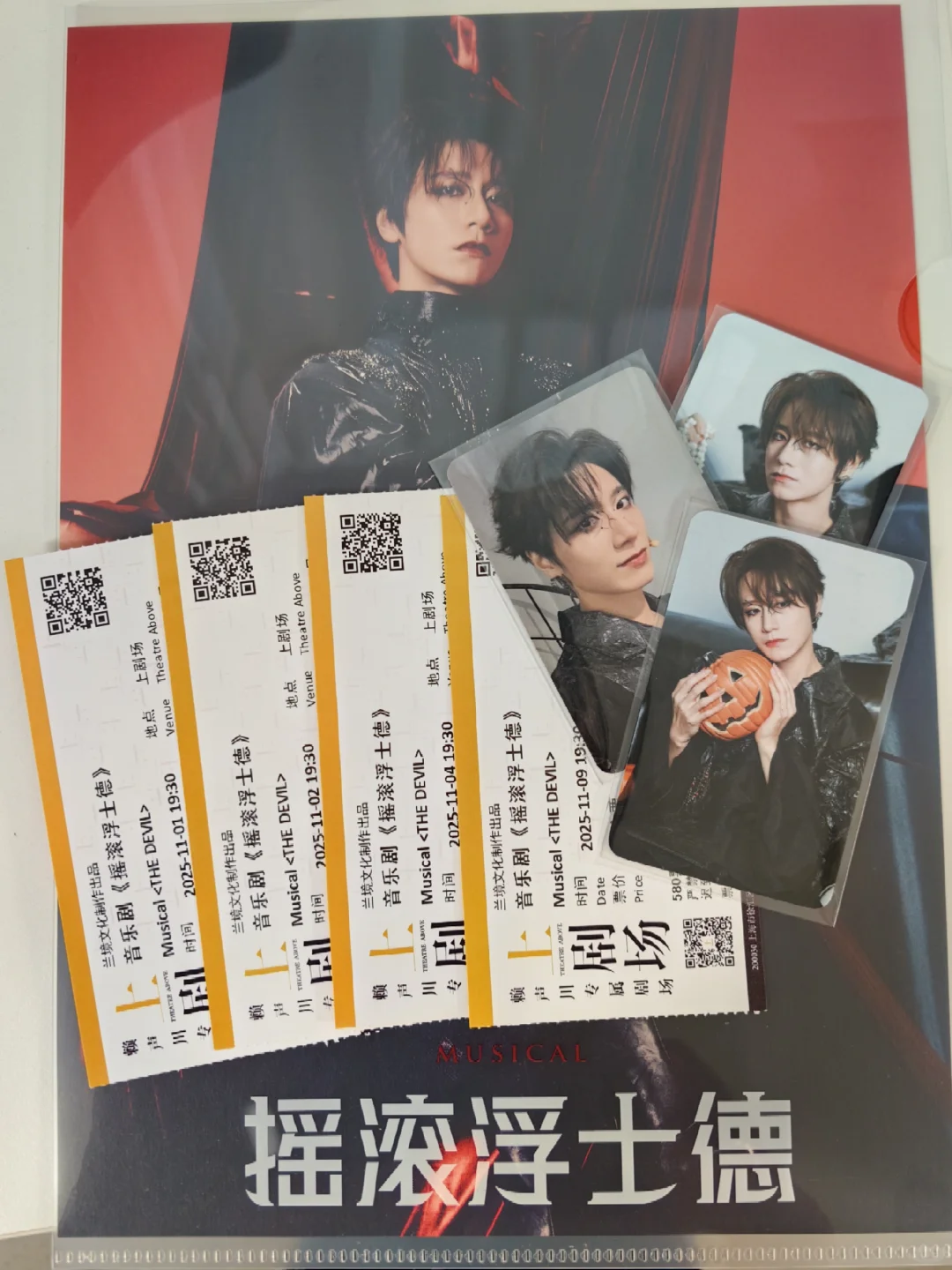 这个摇滚浮士德就看到这里了。