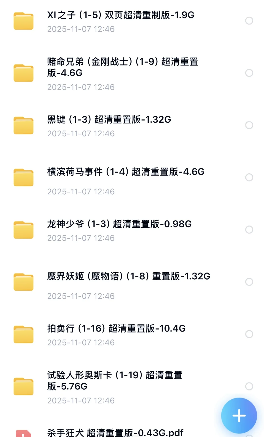 叶精作绝版收藏漫画合集