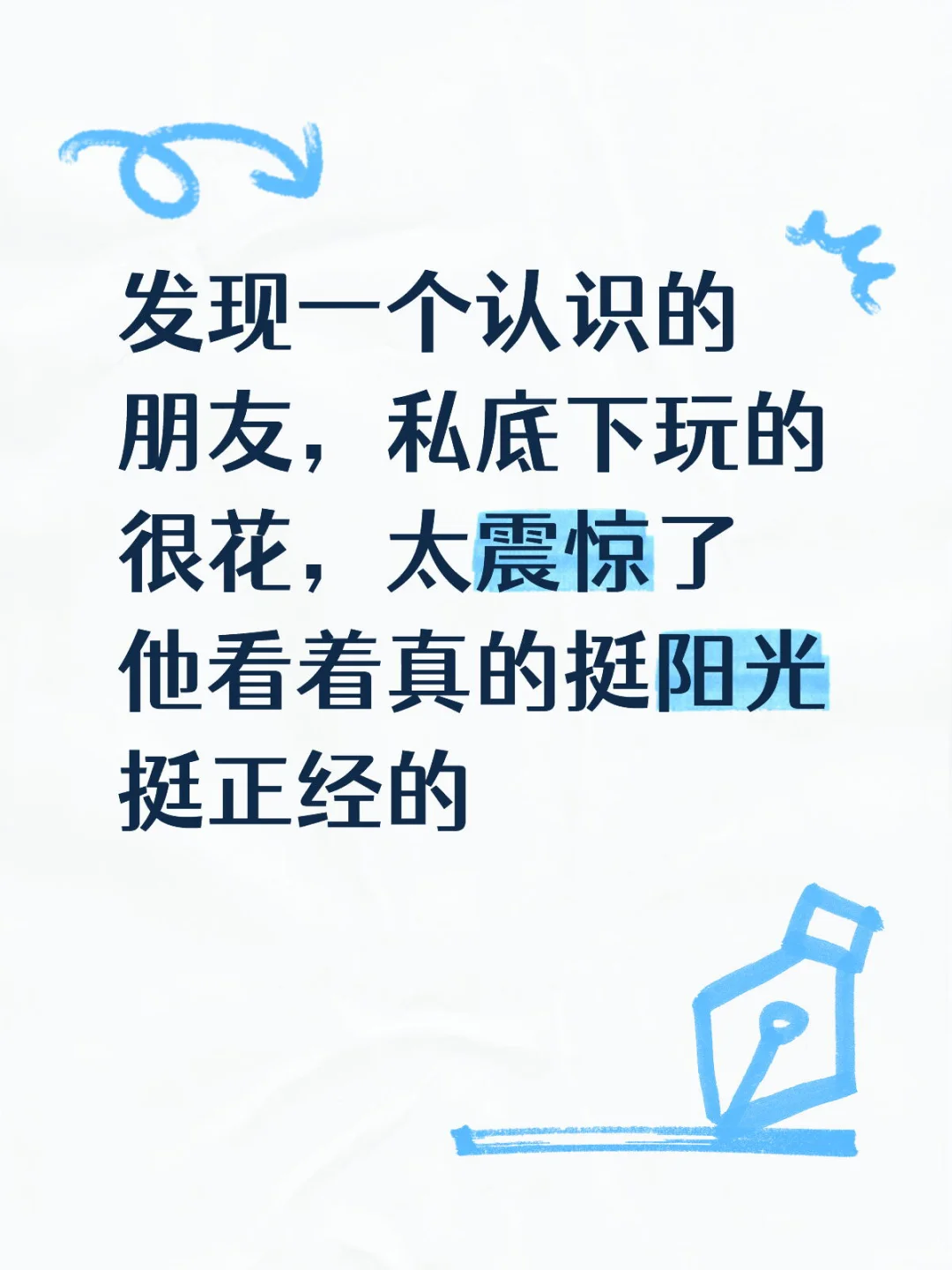 真该对身边很多人打破滤镜