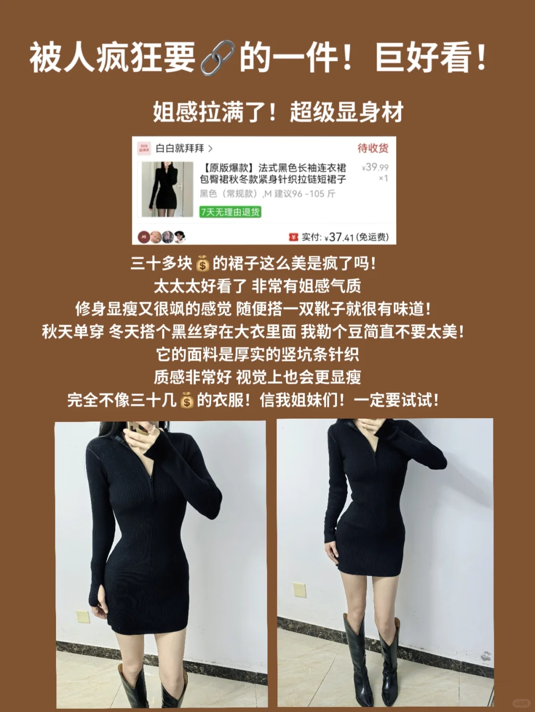 只有强者才配进入我的衣橱（美女感穿搭篇