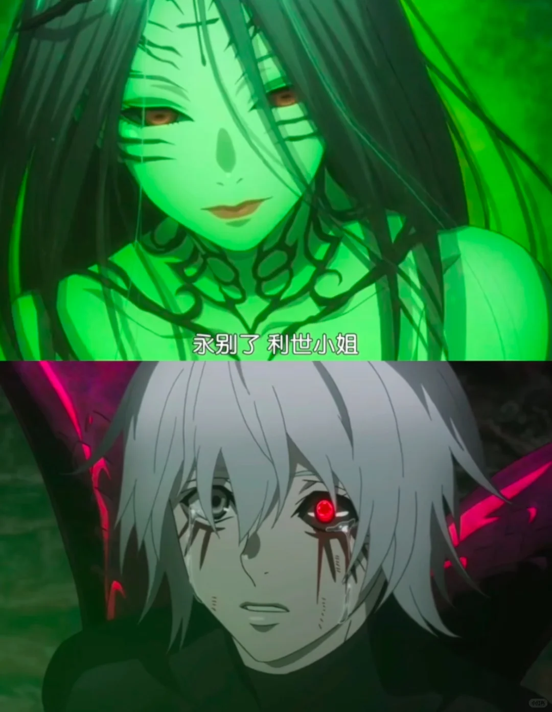 问一下 金木研对利世是什么感情？这幕为啥哭