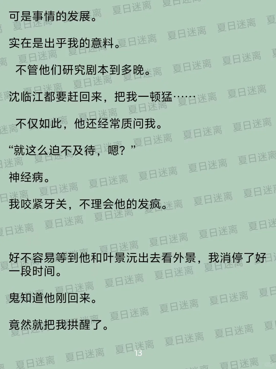 唔唔…伺候完他，还要伺候他的好兄弟…