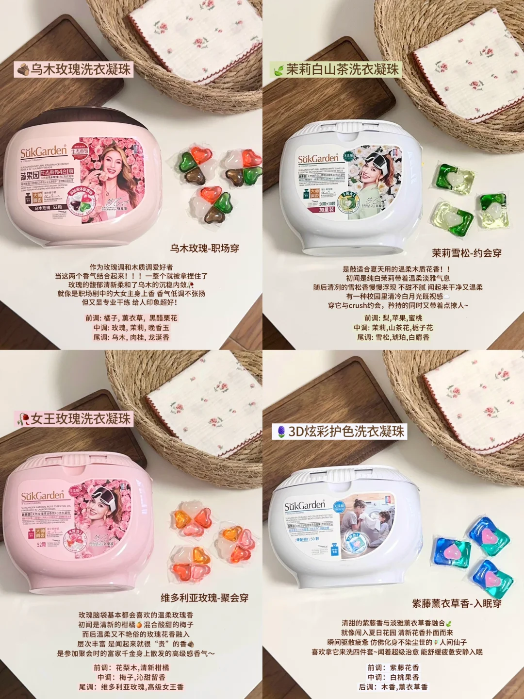 美女的体香管理！恨不得一天洗8遍衣服