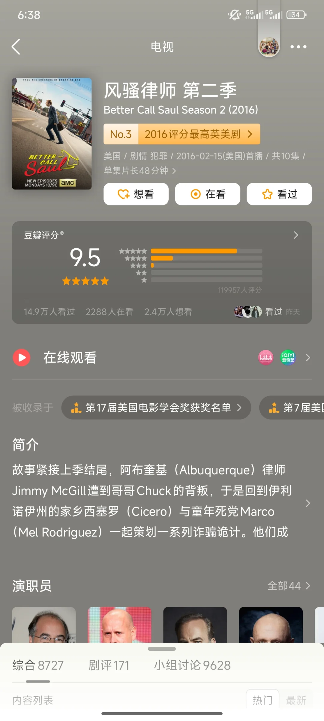《风骚律师》职场老实人黑化实录！爽到窒息