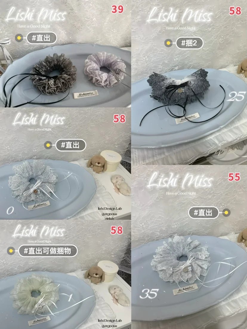 直出lishi利世蕾丝