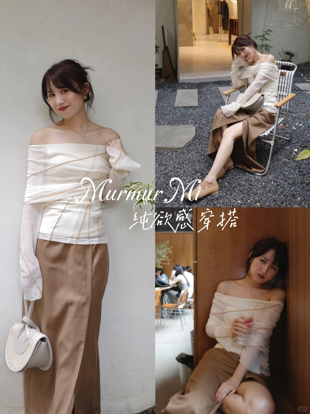 35+姐姐纯欲风穿搭 人妻味这不就来了？