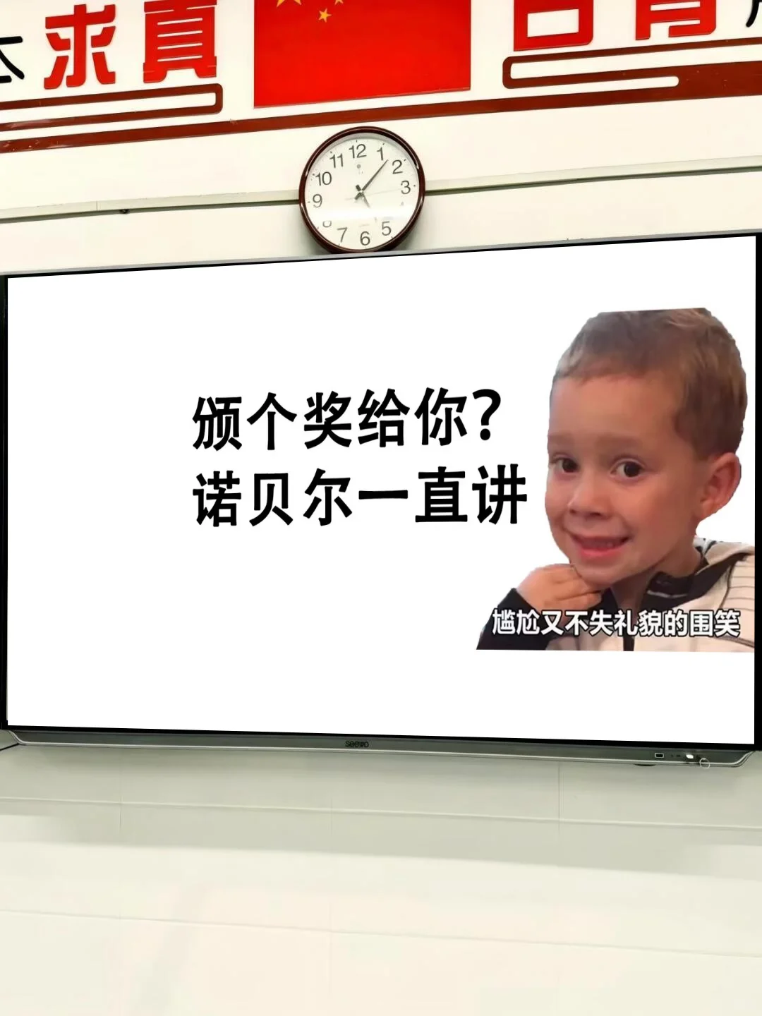 班级教室壁纸一天一换，学生主动学习👍