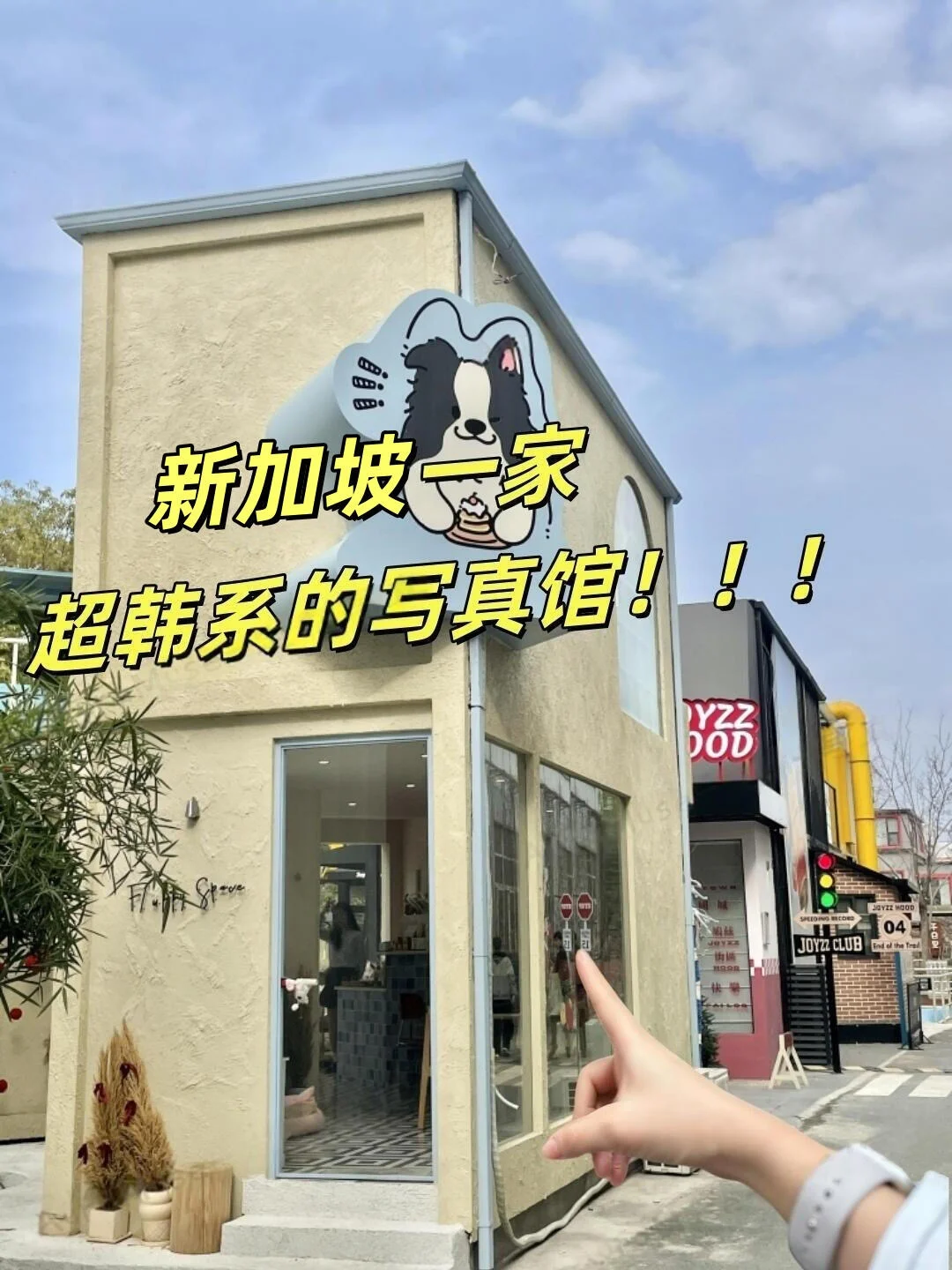 🎀新加坡一家超韩写真馆！！他来啦！！ 📸 韩