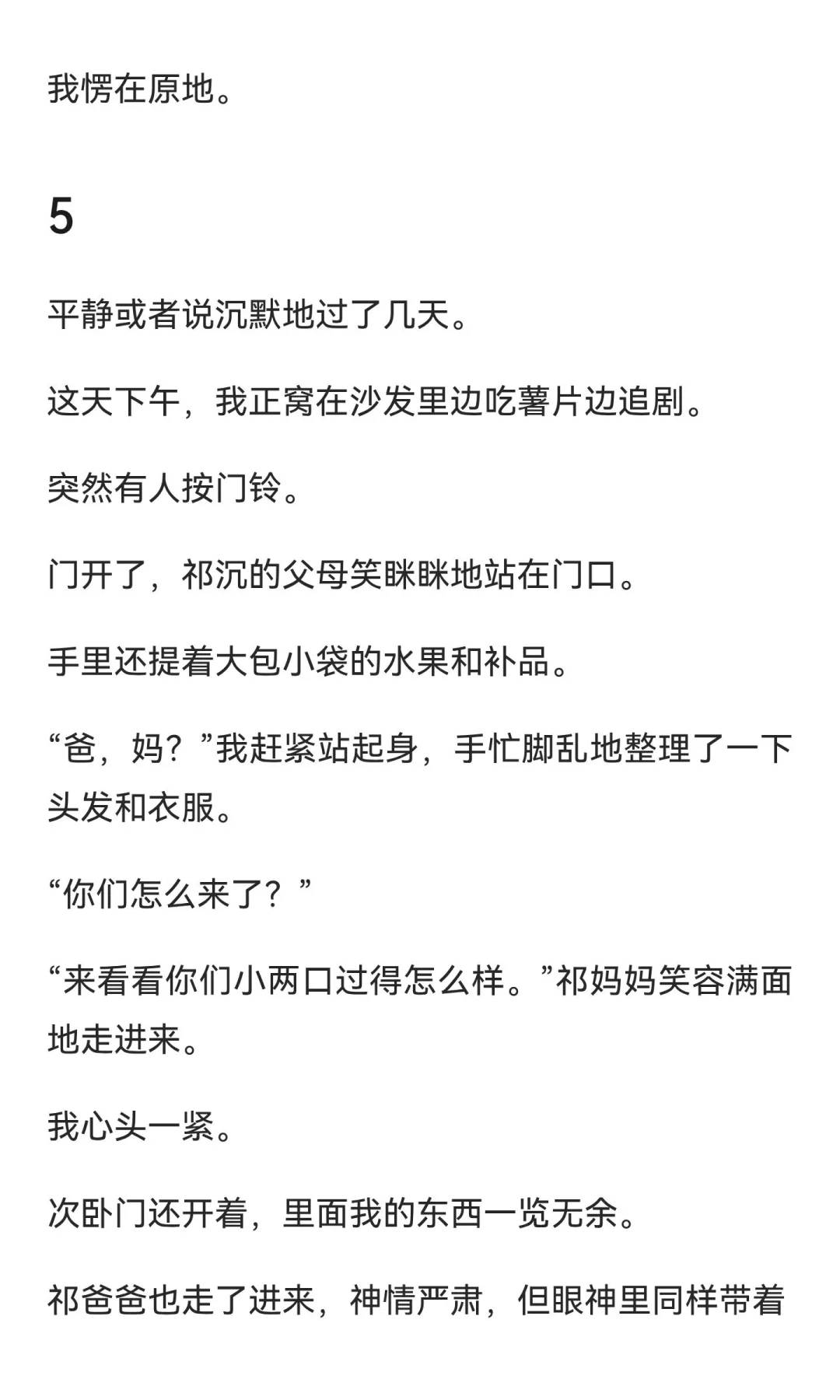 年上｜被迫嫁人后，你和丈夫先婚后爱💋