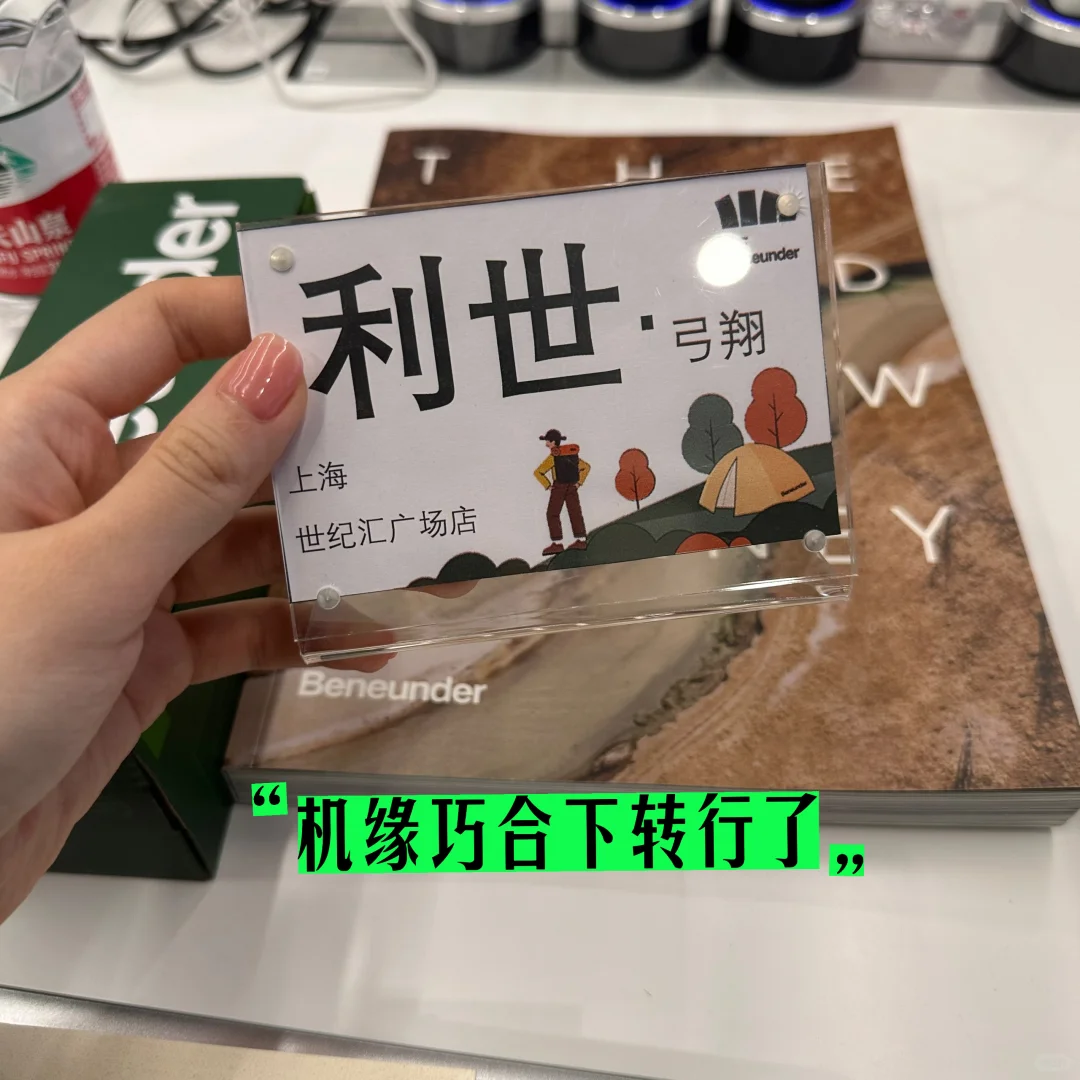 从设计转行到蕉下做零售管培我得到了什么？