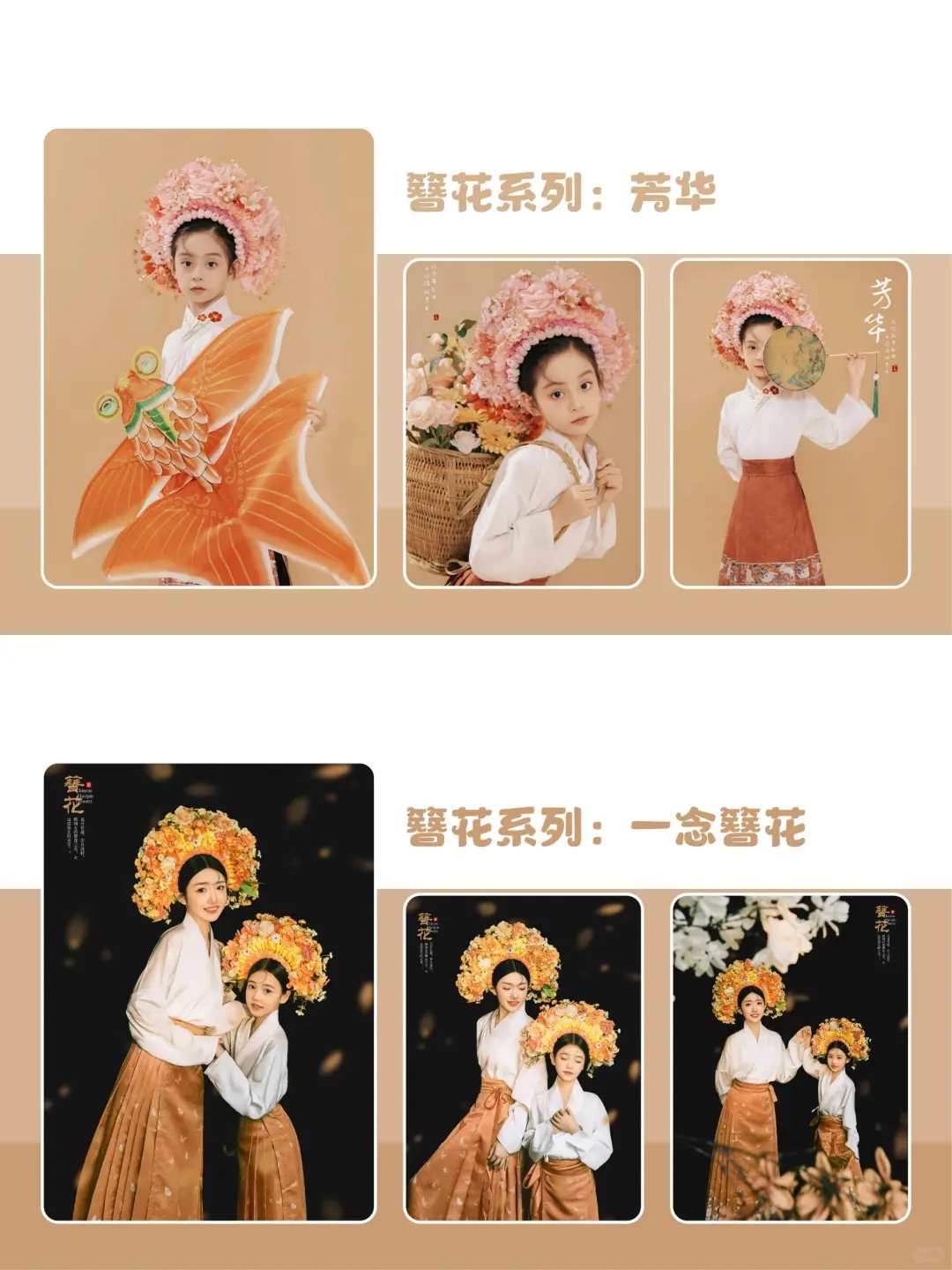 2025热门儿童照风格合集🔥0-12岁都能拍～