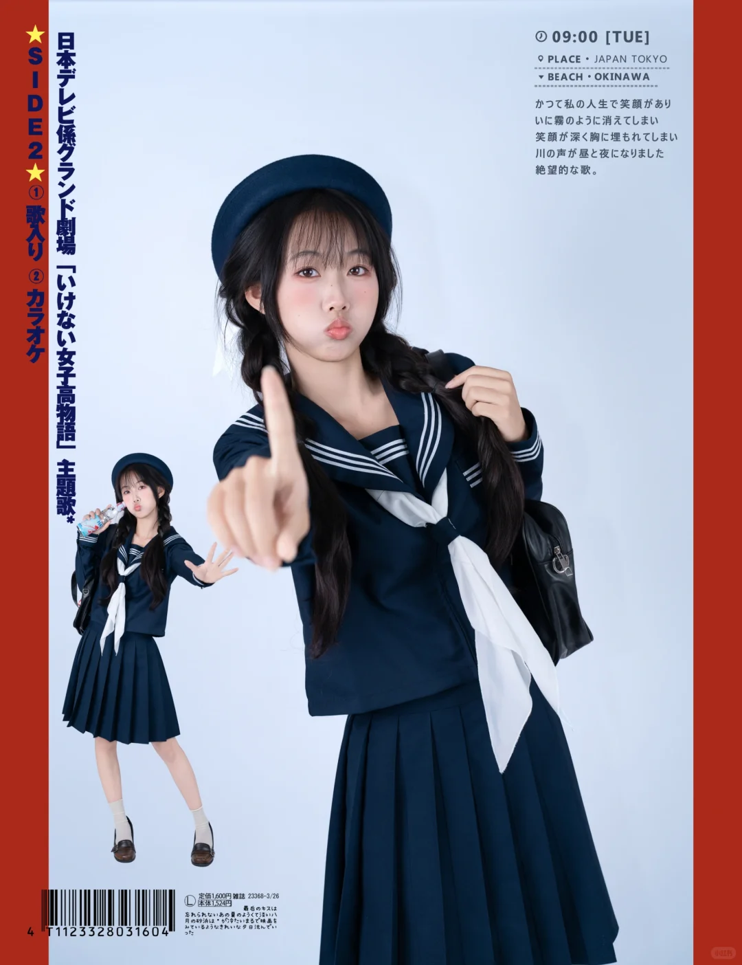 拍完照片被杂志社预定了？