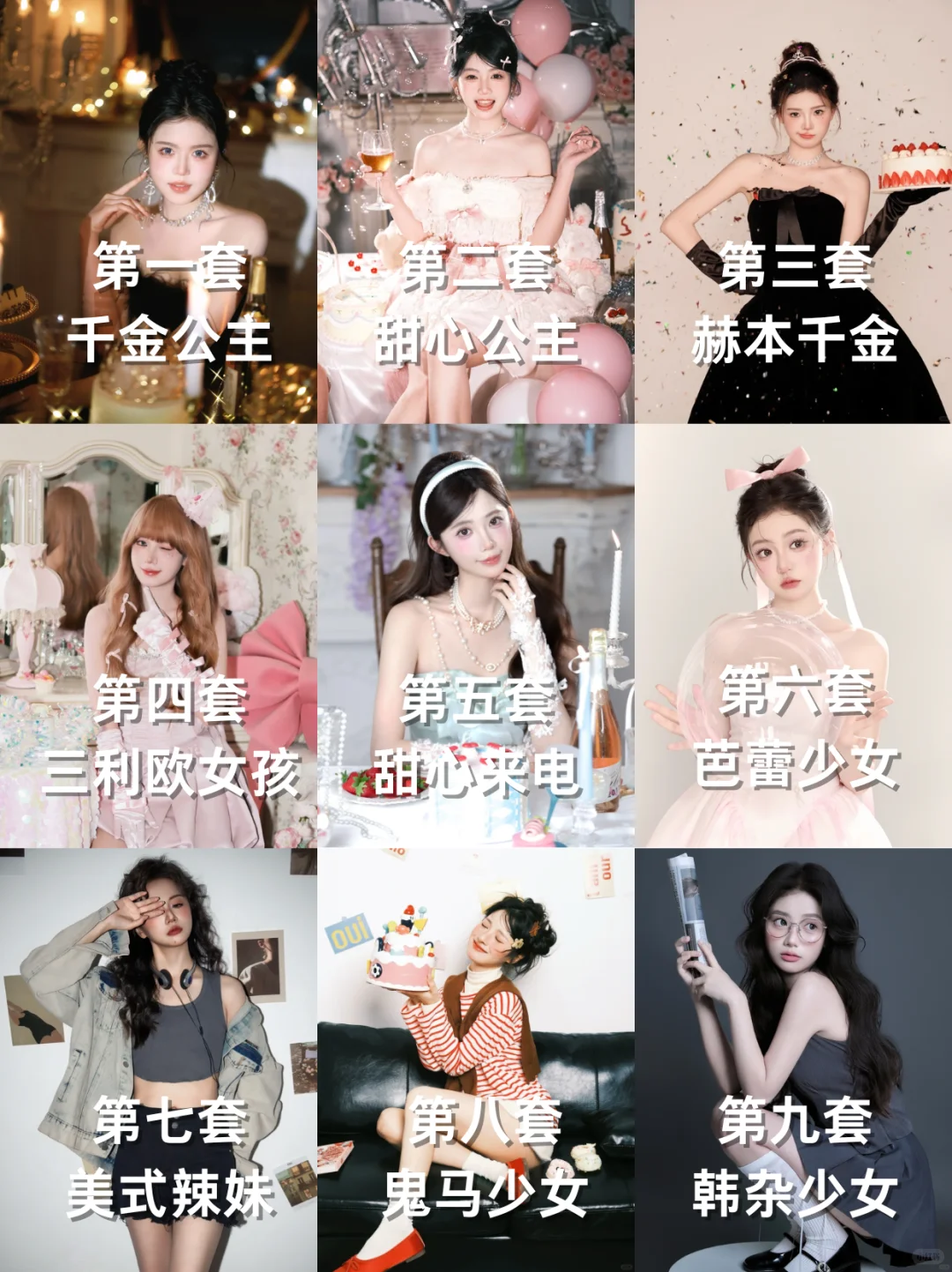 南昌生日写真不知道拍什么❓风格合集来❗