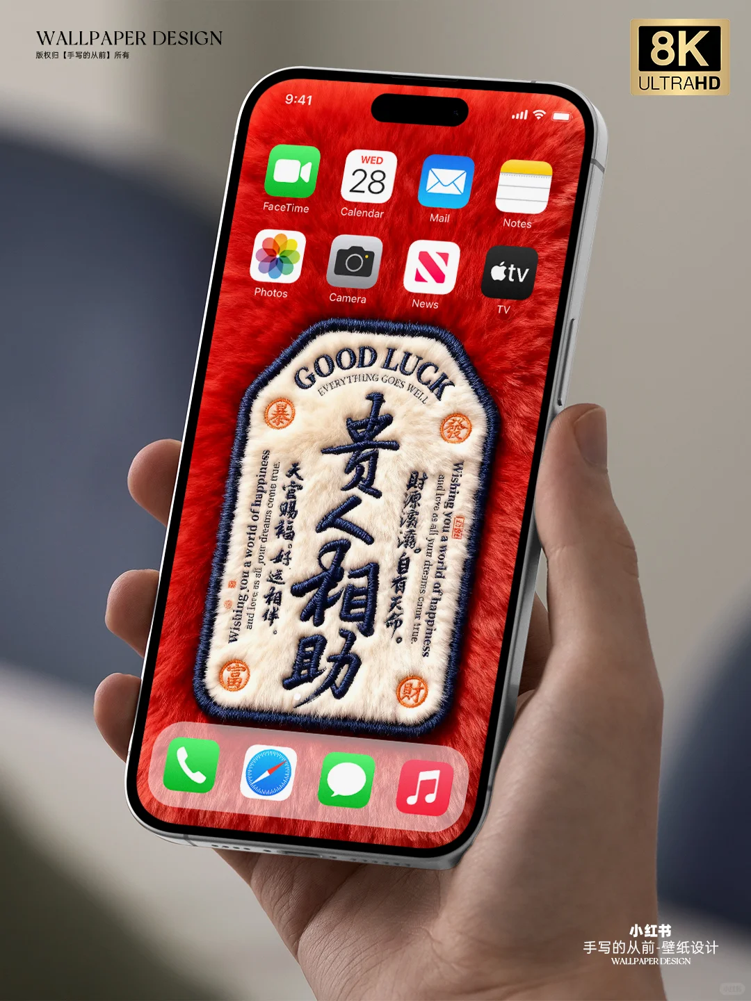 5款毛绒感手机壁纸 8k高清简约励志文字壁纸