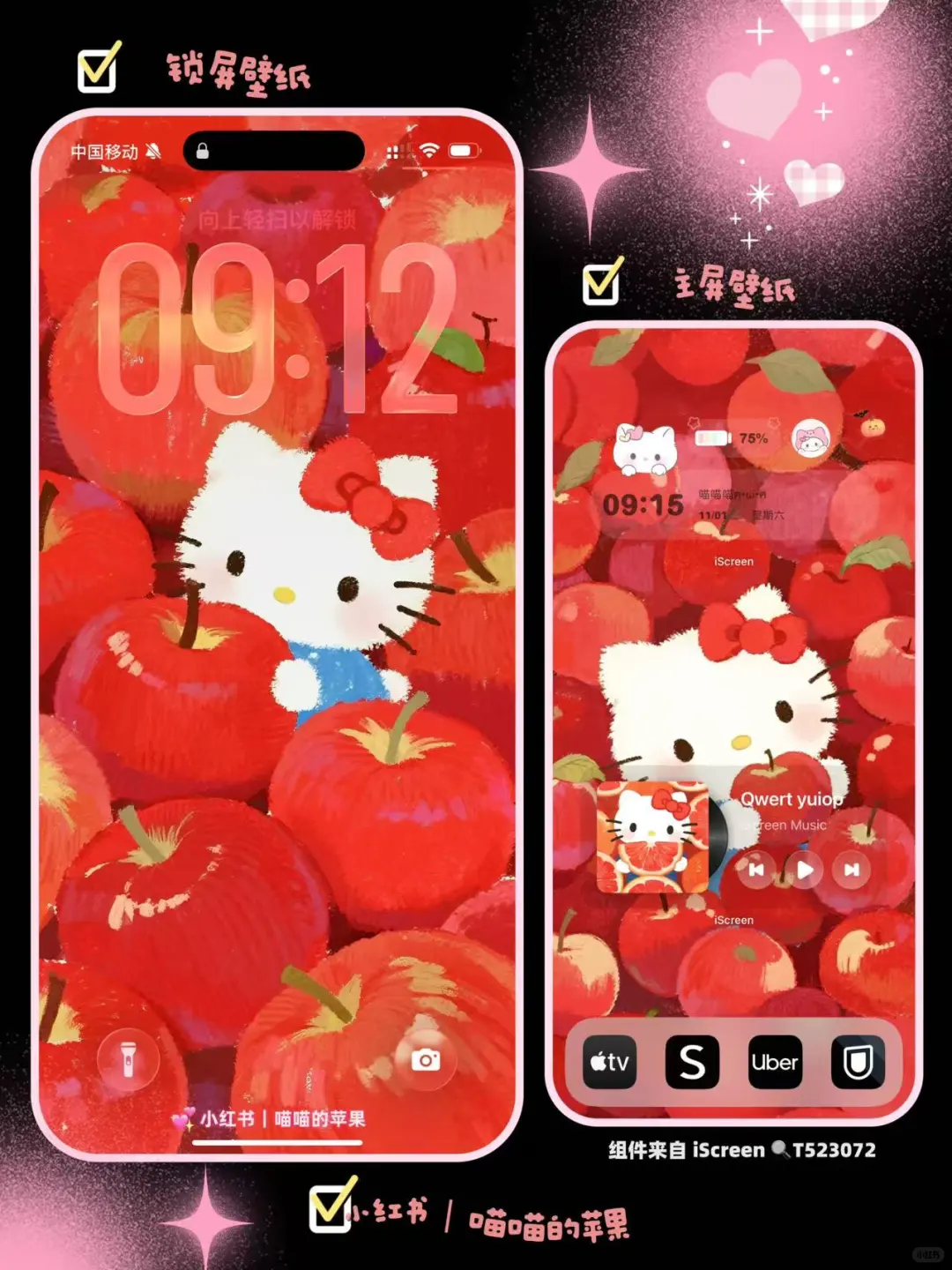 Hello Kitty满屏苹果壁纸🍎