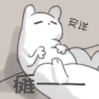 蛞蝓猫表情包（可以用）