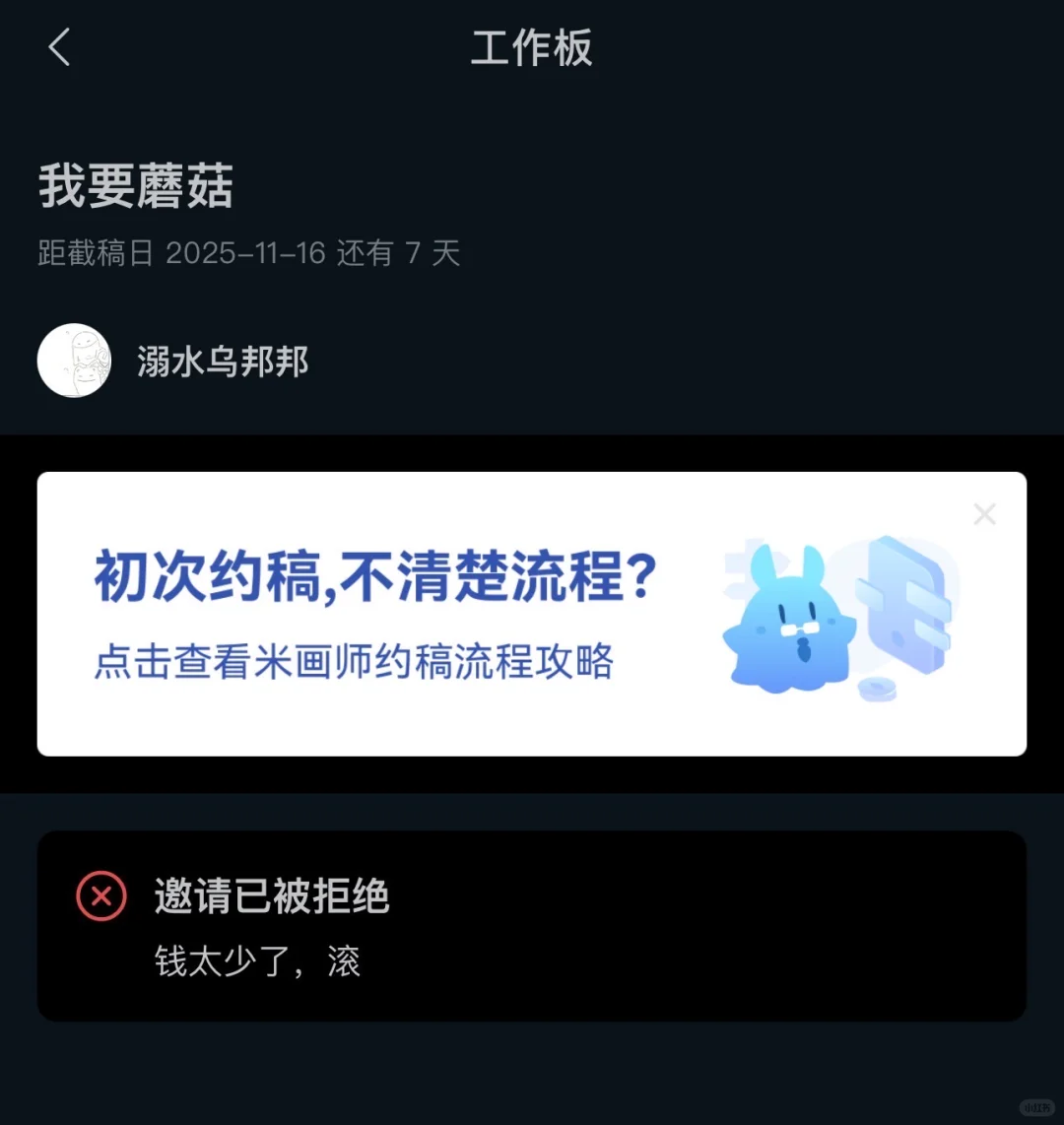 被女神拒绝了…求义诊…