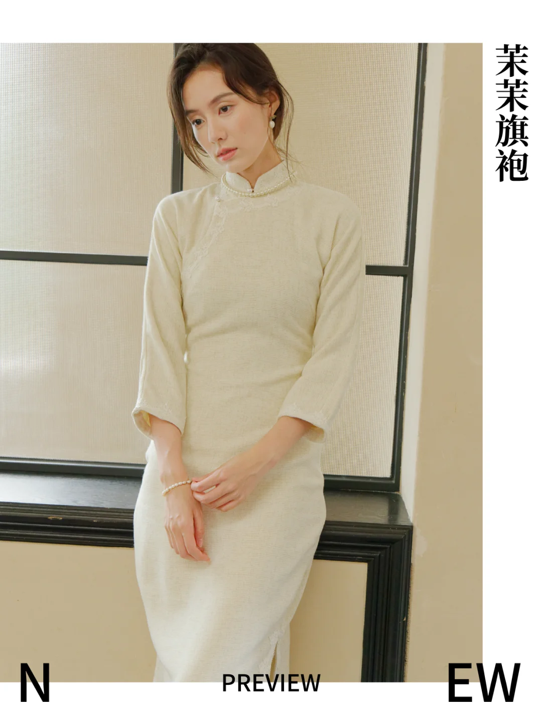 茉茉旗袍新品预览-