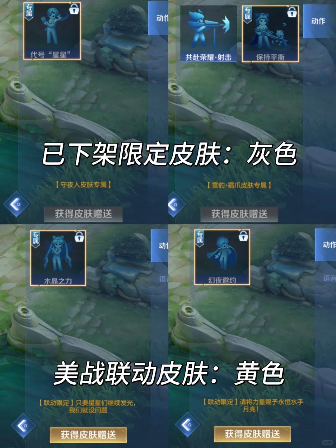 大家希望美少女战士联动返场吗？