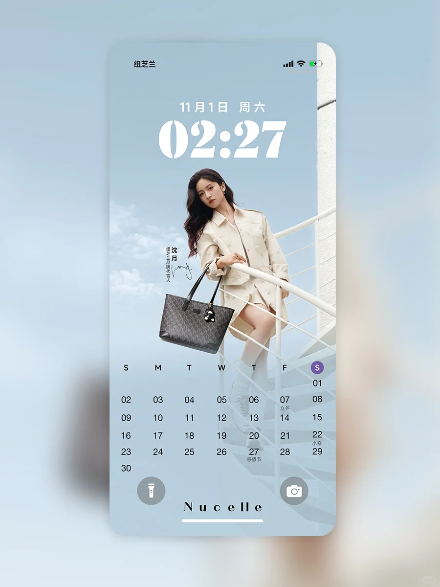 📱在线投递沈月11月壁纸，“包”住温柔秋冬