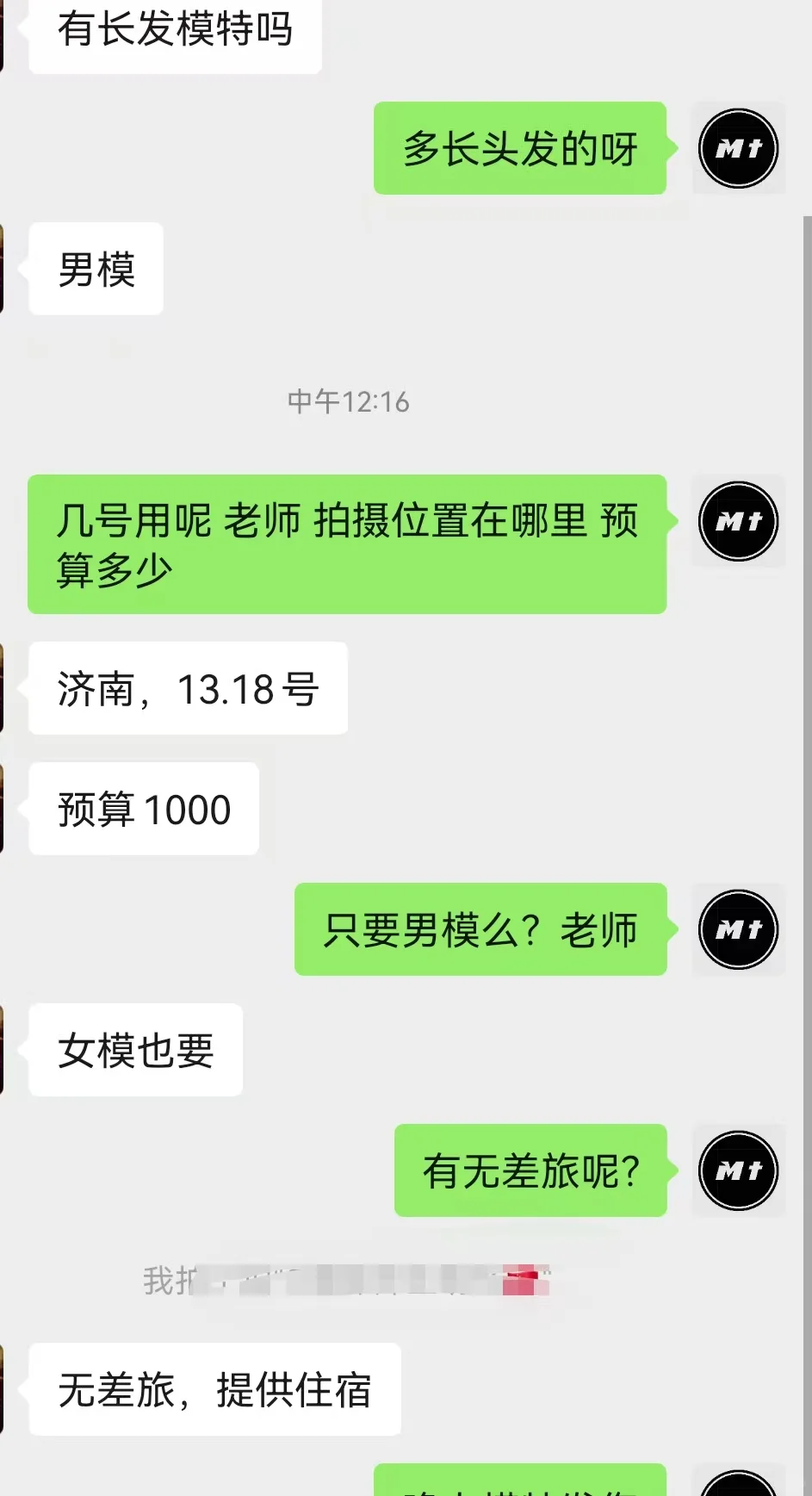 500+婚纱模特有吗