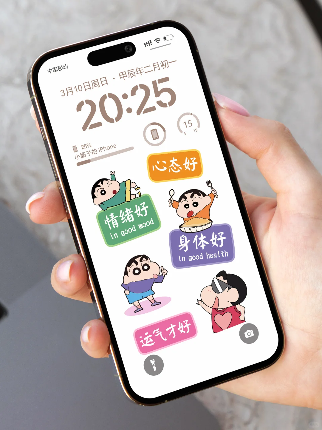 （x391）心态好运气好 | 手机壁纸