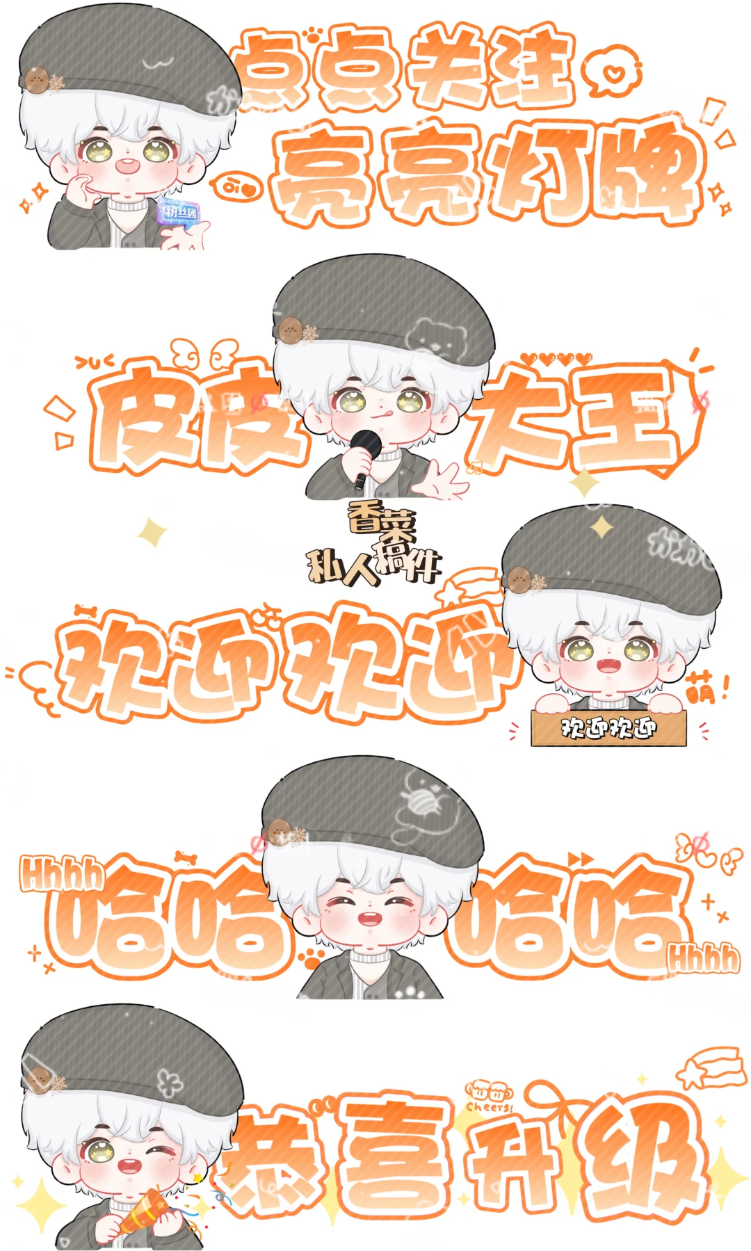 会员表情包案例分享