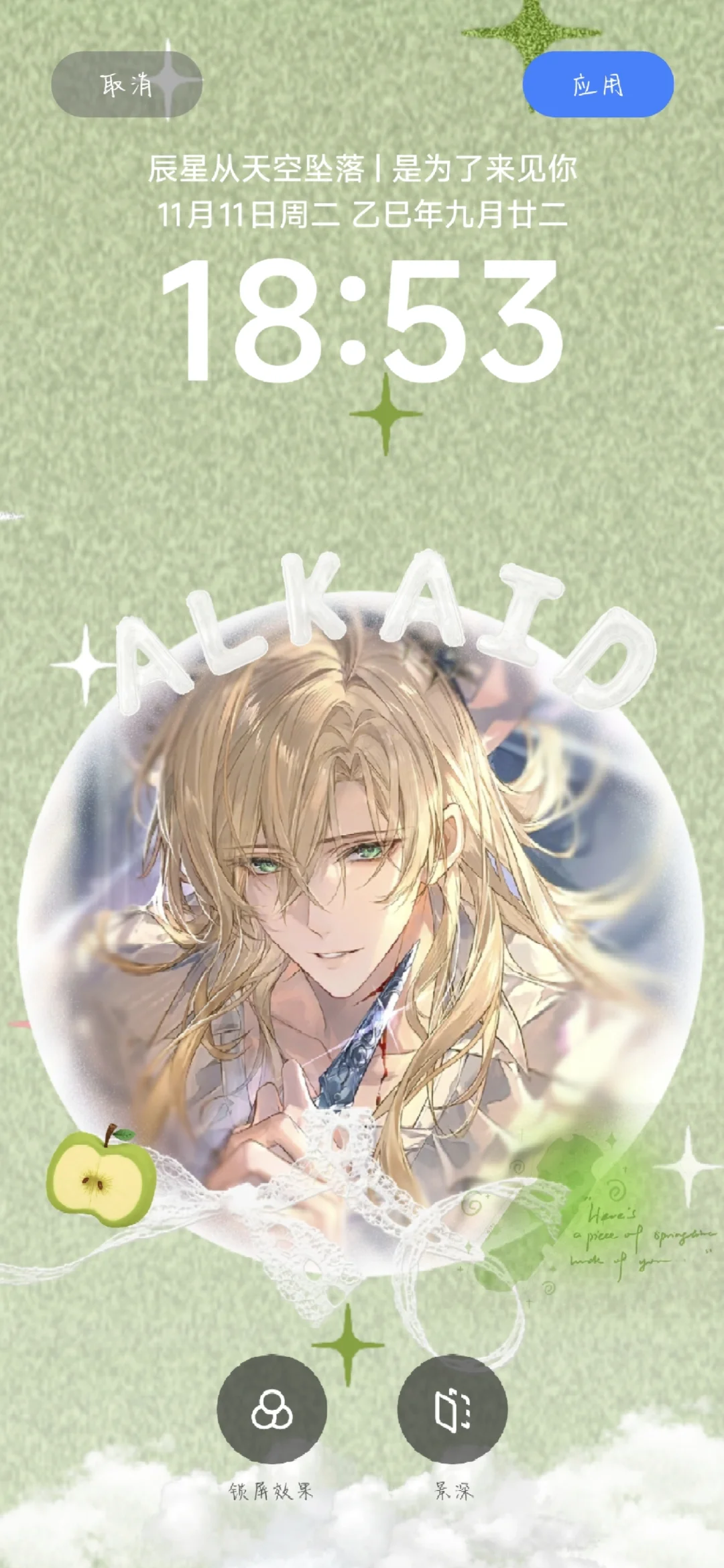 ✨林深处见你✨丨路辰手机壁纸