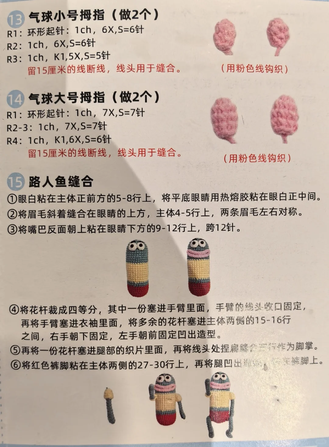 比基尼海滩 气球路人鱼来啦！| 附图解