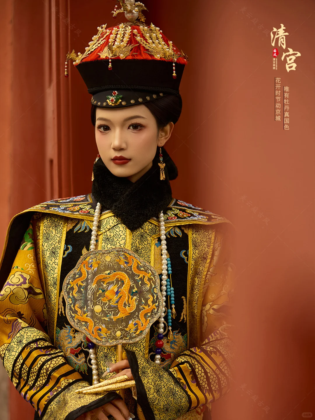 北京清宫娘娘写真📸清宫剧里的大女主来了