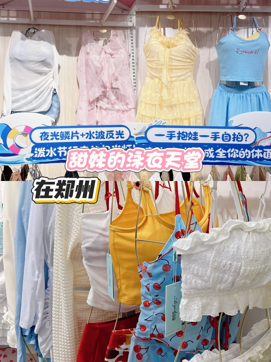 这泳衣是把“甜妹氛围感”灌进面料里了吧！