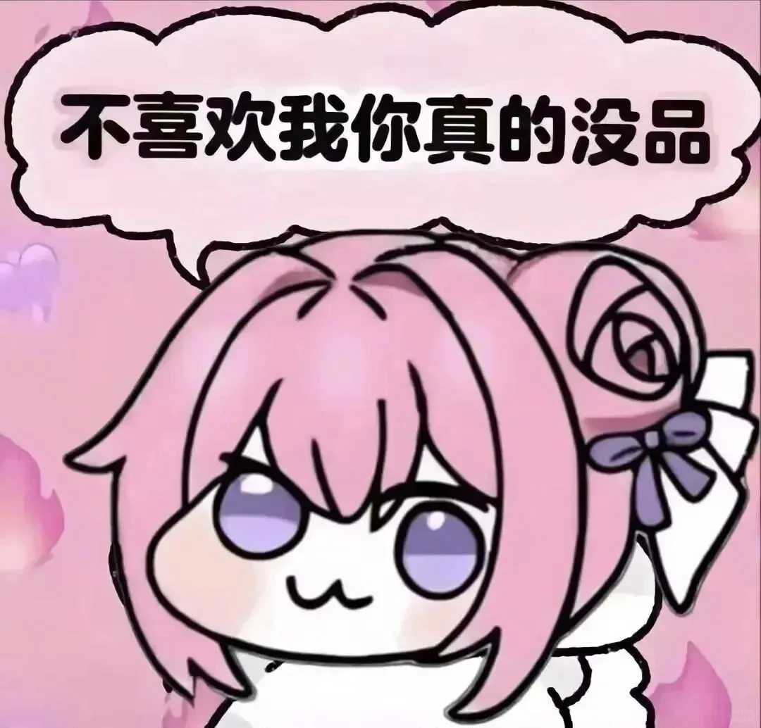 不想上班表情包