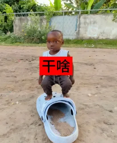 非洲十二少表情包 好好笑哈哈哈哈哈。