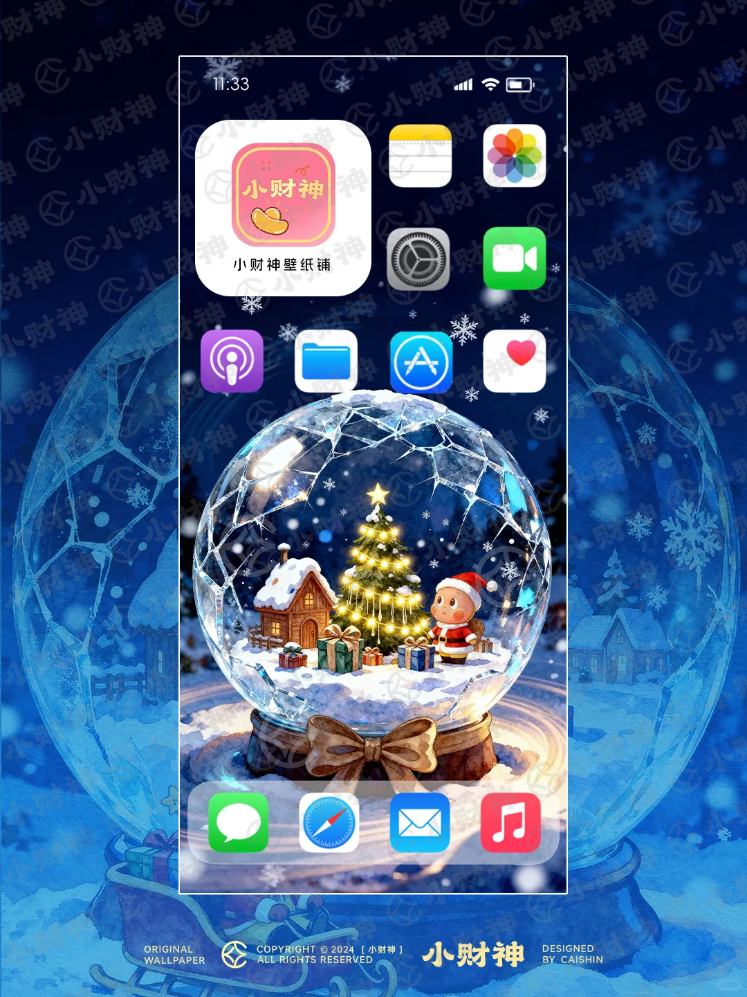 🎄圣诞水晶球星星人丨手机壁纸丨176