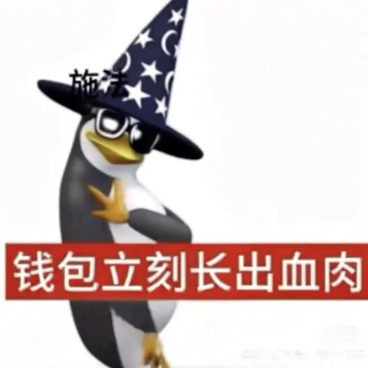 每天两眼一睁就是高雅人士！