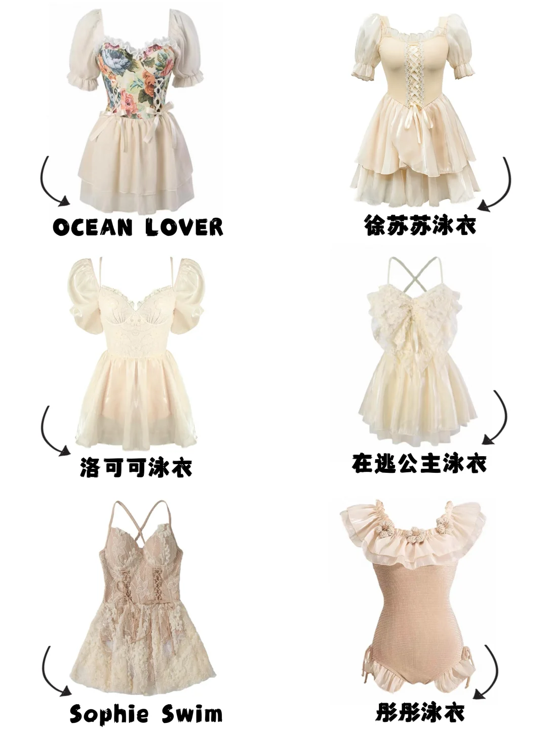 泳衣｜今天发现好多好看的泳衣！👙