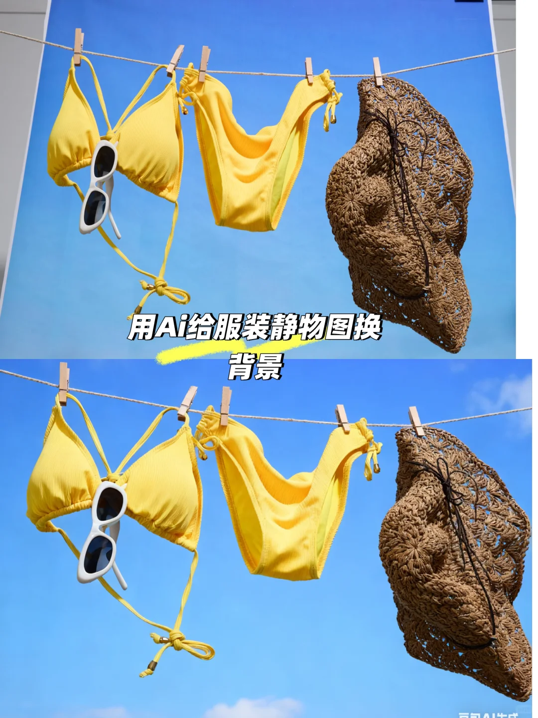用Ai给服装静物图换背景