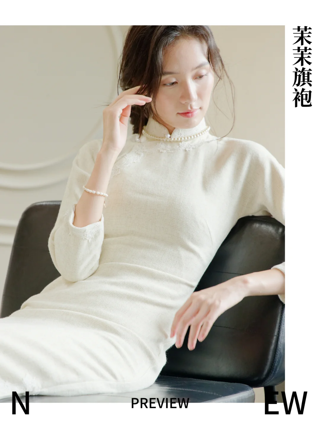 茉茉旗袍新品预览-