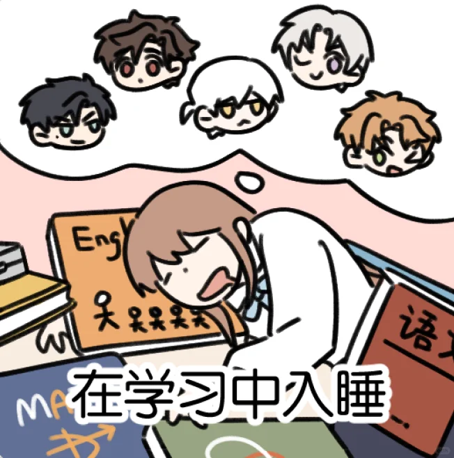 📖光启校园表情包⚽️