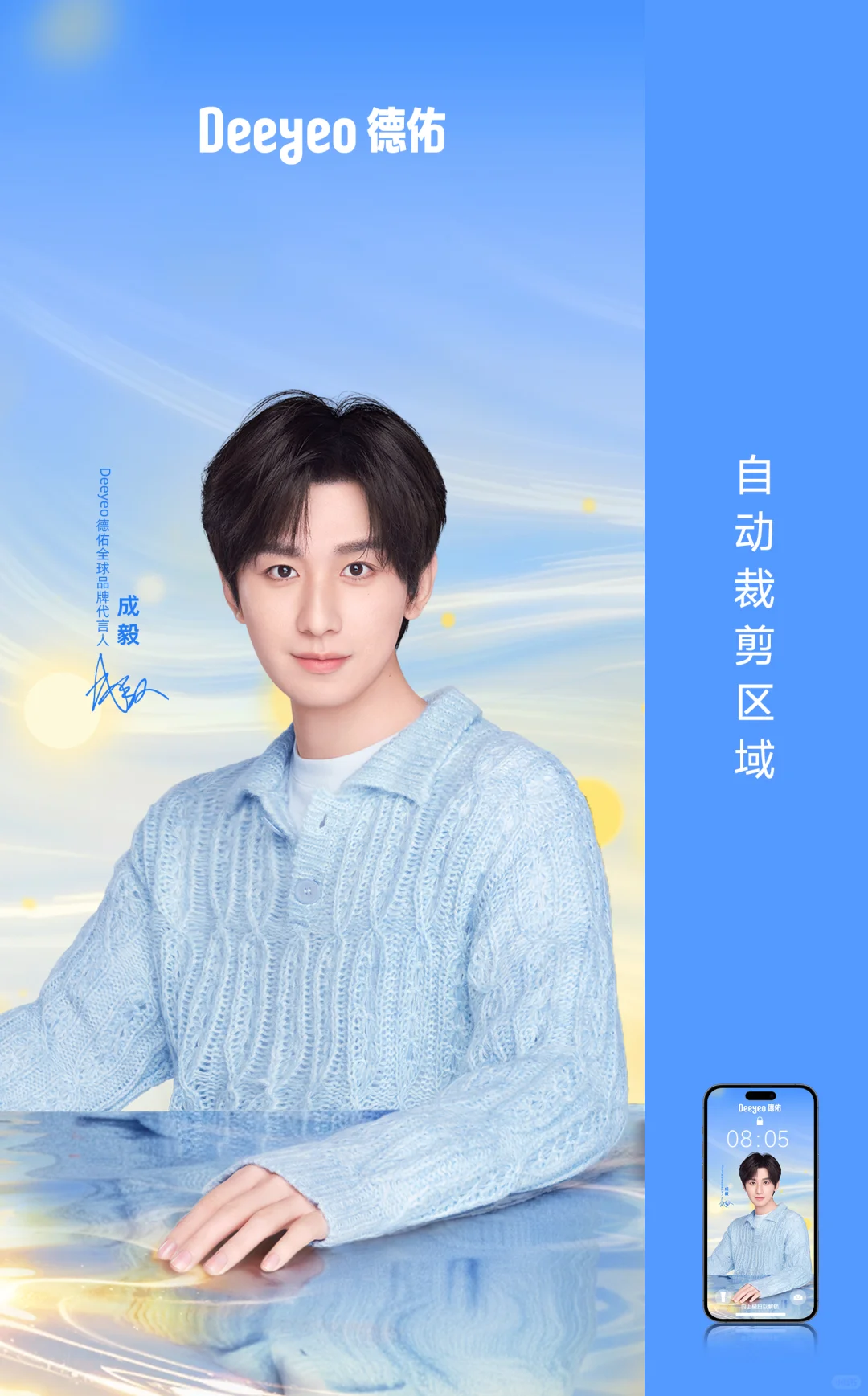 代言人时光系列壁纸已更新