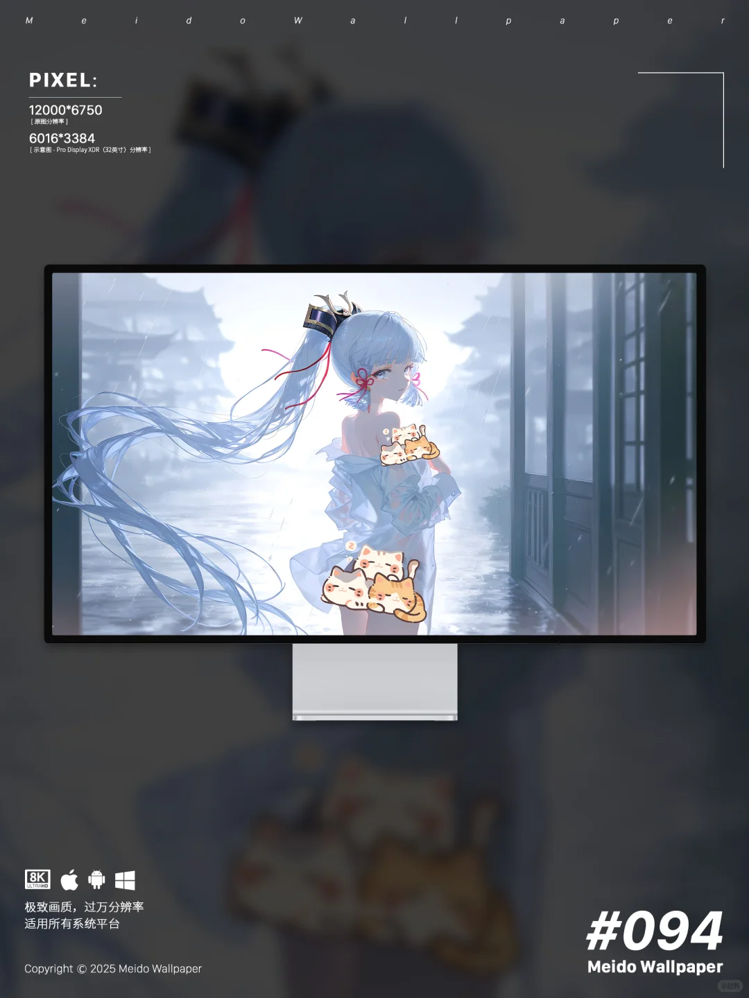 原神壁纸｜神里绫华｜#094