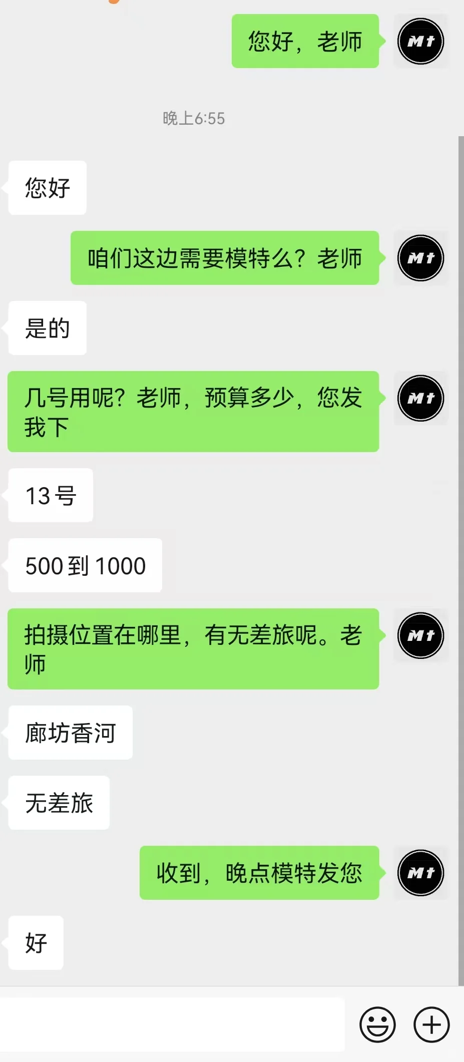 妆面模特5️⃣0️⃣0️⃣➕有宝宝来吗