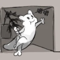 蛞蝓猫表情包（可以用）