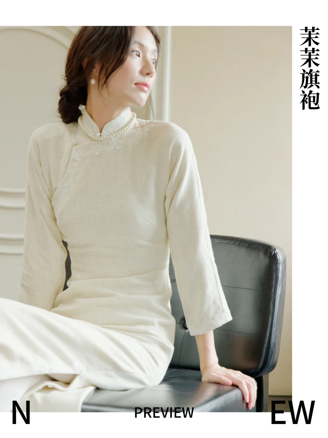 茉茉旗袍新品预览-