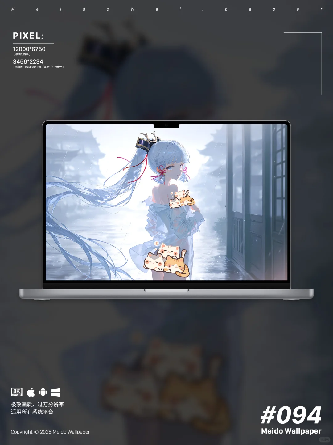 原神壁纸｜神里绫华｜#094