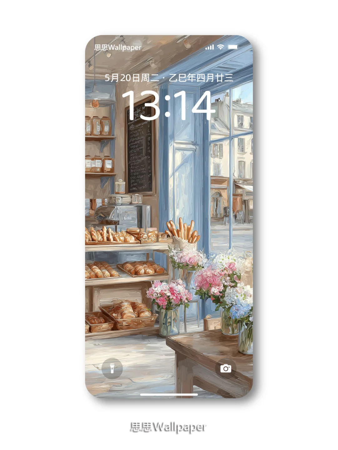 谁懂啊🥐这壁纸直接把我拽进了巴黎的面包店