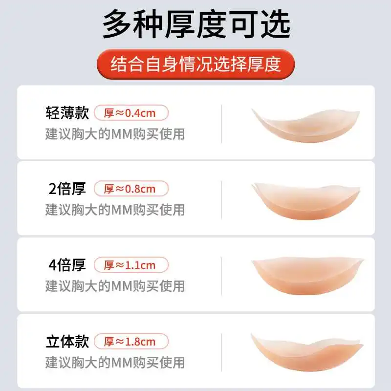 硅胶胸贴女婚纱用小胸显大乳贴聚拢上托用下