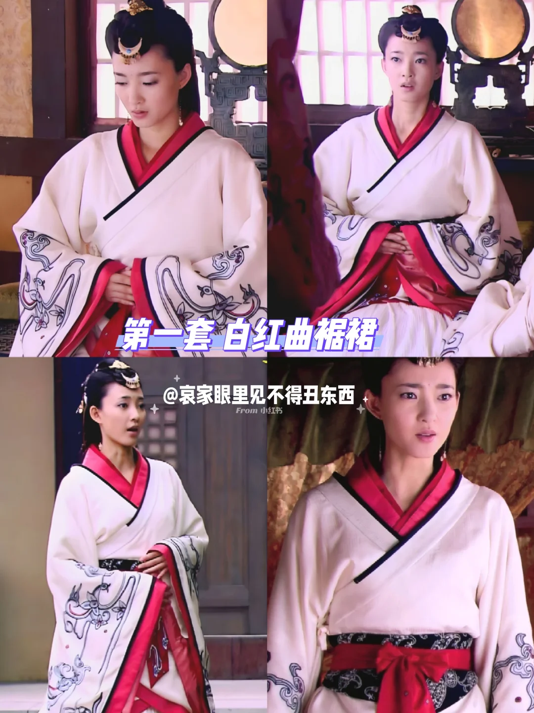 让我们一起来看看《美人心计》慎儿的衣柜吧